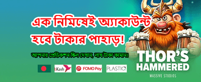 আপনার ভাগ্য বদলান এখনই
