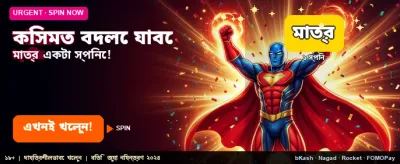 দ্রুত লগইন এবং শুরু করুন